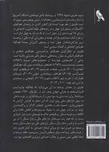 معمای سرمایه و بحران های سرمایه داری